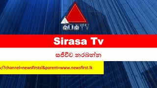 sirasa TV Live [upl. by Lesiram4]