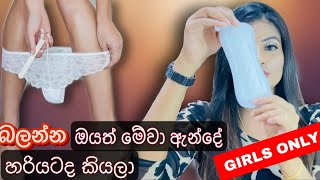 ඔසප් සමයට සුදුසු සනීපාරක්ෂක තුවා සහ උපකරණhow to choose the correct sanitary padPeriod tips amp hacks [upl. by Yarak473]