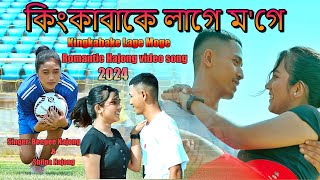 KINGKABAKE LAGE MOGE  কিংকাবাকে লাগে মগে  Romantic Hajong Song 2024 [upl. by Gascony341]