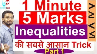 Inequalities Reasoning Trick Sbi Clerk  PO  IBPS  RRB  Bank Exams  Inequality [upl. by Yecnuahc409]