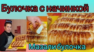 PAXTADEK YUMSHOQ VA MAZZALI BULOCHKA БУЛОЧКИ С НАЧИНКОЙ [upl. by Nosiddam]