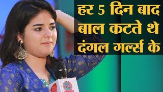 दंगल के सेट पर जब ज़ायरा को लड़का समझ सेल्फी ली  Zaira Wasim  The Lallantop Show [upl. by Narrad513]