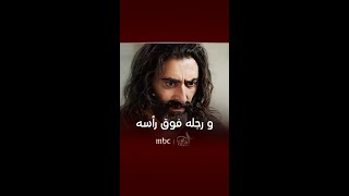 هل تتوقع أن يكون كُسر عبدو أم أنه سينتقم فيما بعد؟ [upl. by Einohpets]