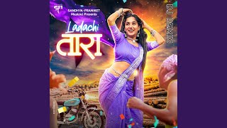 Ladachi Tara DJ feat Sandhya Keshe Reshma Sonawane amp Ankita Raut [upl. by Tergram]