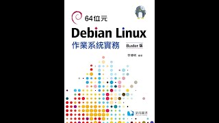 UnixLinux 作業系統實務 Week1  基礎安裝 [upl. by Narmak551]