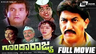 Goonda Movie  Gundalu Teesina Video Song  Chiranjeevi Radha  గూండా మూవీ [upl. by Jermyn23]