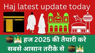 Haj 2025 latest update today । Haj committee of India 2025 update today [upl. by Millburn604]