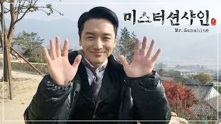 배우 변요한 Byun Yo Han 변요한 미스터 션샤인 첫 촬영 소감 MrSunshine [upl. by Chilson447]