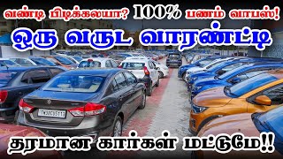 🚘✨1 Year Warranty  7 days buy back  Used cars in Coimbatore  Cars24 [upl. by Rivi772]