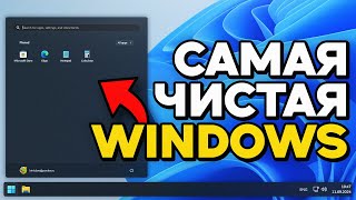 Не устанавливай WINDOWS пока не посмотришь это [upl. by Skillern573]