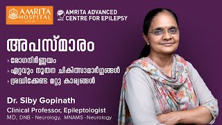 അപസ്മാരം  ആധുനികചികിത്സാമാർഗങ്ങൾ  രോഗനിർണ്ണയം  Dr Siby Gopinath  Amrita Hospital [upl. by Margit]