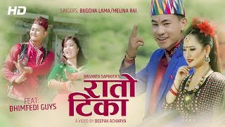 NEPAL IDOL BUDDHA LAMA  RATO TIKA MELINA RAI  BASANTA SAPKOTA  BHIMPHEDI GUYS [upl. by Ignatius]