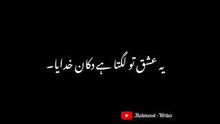 Yeh ishq toh lagta hai dukaan khudaya  Black screen poetry videos [upl. by Birkner]