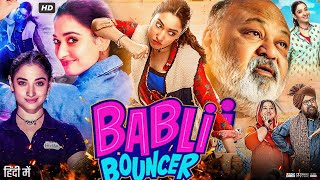 Babli Bouncer Full Movie  Tamanna Bhatia  Abhishek Bajaj  Sahil Vaid  Review amp Facts HD [upl. by Ahsien]