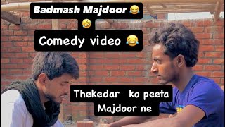 Badmash Majdoor😂🤣 [upl. by Eyot]