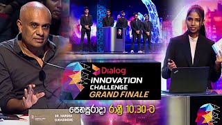 Dialog Innovation Challenge Grand Finale  Trailer [upl. by Nnaaras789]