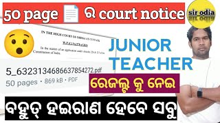 Jt case court notice Jt updates  Junior Teacher schematic merit result case  SSD jt criteria [upl. by Eltsirhc]