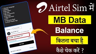 Airtel ka mb data kaise check kare  Airtel ki mb kaise check kare  Airtel mb check [upl. by Baron]