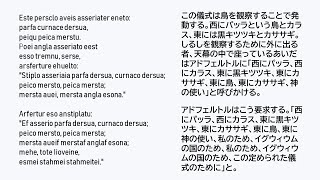 古代言語 ウンブリア語で歌う『イグウィウムの青銅板 鳥占官の歌』 An augural song from Iguvine Tablets in Umbrian language suno [upl. by Atterbury]