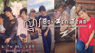 ►ស្ទាវ Hak Zin II Ft Boy Zin Team 【 2018 】 With Music Popular By Dj Prem [upl. by Pollux369]