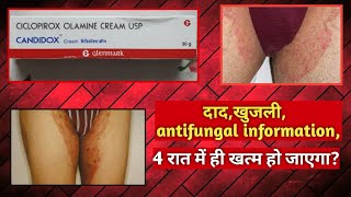 candidox best antifungal cream candidox cream fungal infection treatment ciclopirox olamine [upl. by Korenblat]