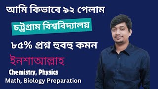 Chittagong University Admission Suggestions CU Admission Preparation 2024 [upl. by Ikkaj750]