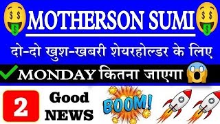 MOTHERSON SUMI SHARE NEWS TODAY•MOTHERSON SUMI TARGET•MOTHERSON SUMI LATEST NEWS•MOTHERSON SUMI •GV [upl. by Ahsenauq]