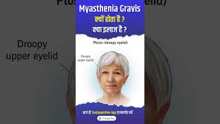 Myasthenia Gravis cause Symptoms and Treatment myastheniagravis causes symptoms treatment [upl. by Airotnes]