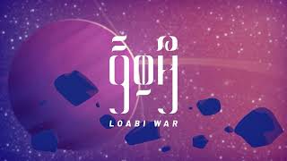 Toy  LoabiWar Album OFFICIAL LYRICS VIDEO [upl. by Kallista927]