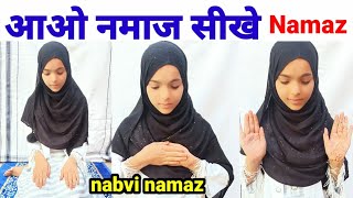 Namaz Ka Tarika  Aurat Ki Namaz Ka Tarika  Namaj Padhne Ka Tarika  Namaj Ka Tarika practical [upl. by Frerichs]