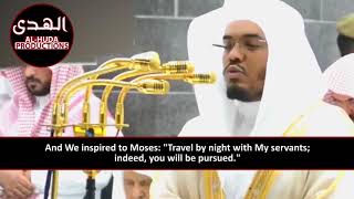 Makkah Taraweeh Highlights 2018  Sheikh Yasser Dosari  Story Of Moses  Night 18 [upl. by Ludba]