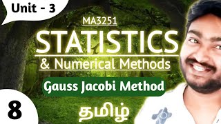 Gauss Jacobi Method in Tamil MA3251 Statistics and Numerical methods Tamil Engineering [upl. by Feriga]