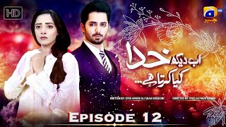 Ab Dekh Khuda Kya Karta Hai Episode 12  Eng Sub  Danish Taimoor  Sanam Chaudhry  HAR PAL GEO [upl. by Corkhill661]