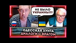 💥 Истерика за 2 МИНУТЫ Острый приступ РАШИЗМА РАЗГОВОРЫ С ВРАГОМ [upl. by Follmer]