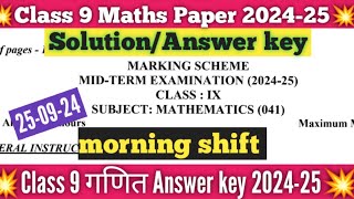 class 9th maths answer key morning shift midterm exam 202425 maths paper solution 202425 class 9 [upl. by Nylatsyrc]