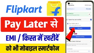 flipkart pay Later Emi pe mobile kaise le  flipkart pay Later  flipkart emi without credit card [upl. by Dusza19]