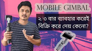 Mobile Gimbal Issue  Bangla Tutorial [upl. by Llennyl]