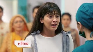 Yeh Rishta Kya Kehlata Hai  17 August 2019 Episode [upl. by Llenrub]