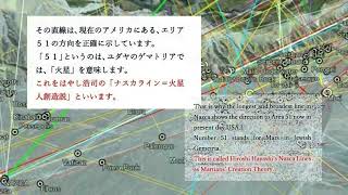 4280【08R】Area 51 Line in VerneukpanSouth Africa南アフリカ・フェルヌークパンにあるエリア51ライン→ナスカ理論Hiroshi Hayashi JP [upl. by Lipkin]