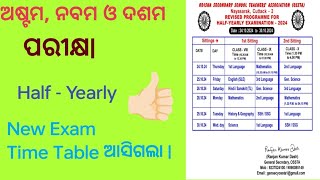 Half Yearly Exam Time Table for Class Astam Nabam and dasam l [upl. by Jewelle577]