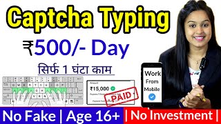 Captcha Typing Work From Home Daily Earning No Investment Anybody Can Apply [upl. by Verena647]