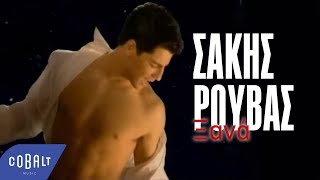 Σάκης Ρουβάς  Ξανά  Official Video Clip [upl. by Tamer683]