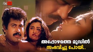 ഇന്നാണ് നമ്മുടെ ശരിക്കുമുള്ള ഫസ്റ്റ് നൈറ്റ്  Manoj K Jayan  Vani Viswanath  Manthrika Kuthira [upl. by Khalil]