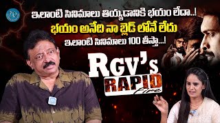 RGV Exclusive interview  RGV Latest interview  Ram Gopal Varma Latest interview  iDream Exclusive [upl. by Anailuig]