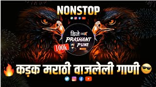 मराठी DJ Songs Nonstop  New Marathi Hindi Nonstop Dj Mix Songs 2024  Nonstop DJ Songs Bouncy Halgi [upl. by Tiemroth]