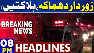 Dunya News Headlines 0800 PM  Strong Explosion  imrankhan pakiran explosion  30 April 2024 [upl. by Neri268]