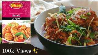 Chicken Karahi Recipe  Shan Karahi Recipe  Shan Chicken Karahi  Karahi Chicken Recipe [upl. by Suter]