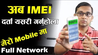 IMEI Registration Open  Register Your Mobile IMEI Now  How to Check IMEI is Register or Not in NTA [upl. by Bathsheba]