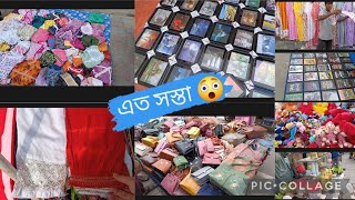 Dhaka new market চলুন ঘুরে দেখি নিউমার্কেটের ফুটপাতে সস্তায় কি কি পাওয়া যায়। [upl. by Manvell765]