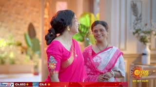 Kon Se Aalor Swapno Niye  30th September  8 PM  New Serial  Sun Bangla [upl. by Orazio73]